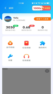 云朵乐消消截图4