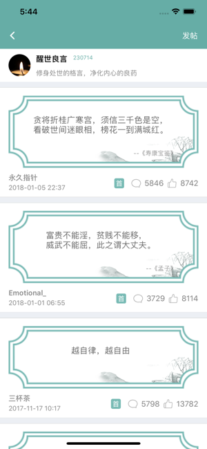 正气iPhone版截图2