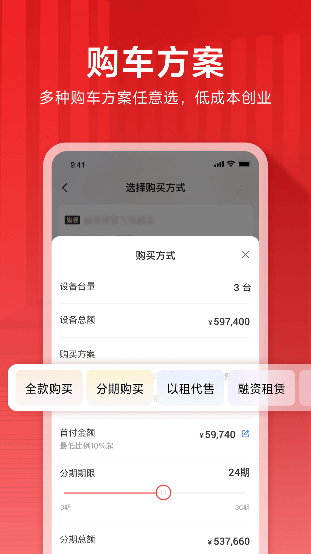 集易行鸿蒙版截图4