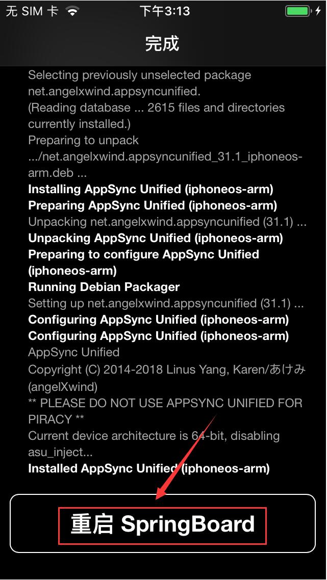 iOS 11.0 -11.4.1越狱设备如何安装AppSync？