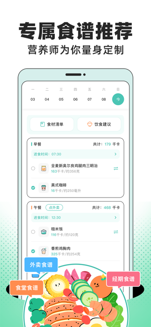 饭橘iPhone版截图2