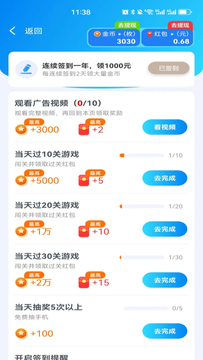 云朵乐消消截图3