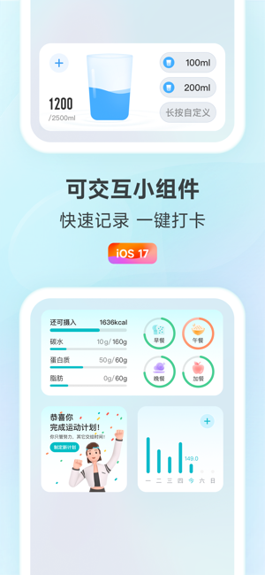 好轻iPhone版截图5