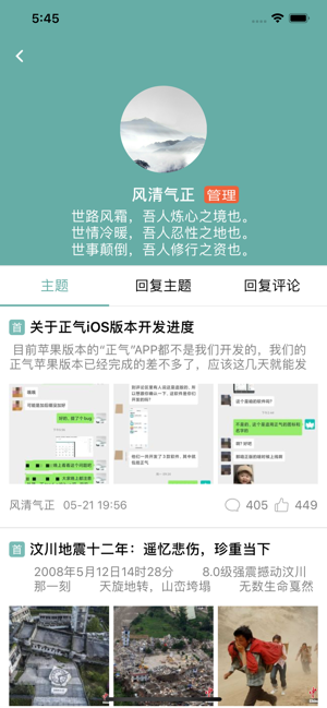 正气iPhone版截图8