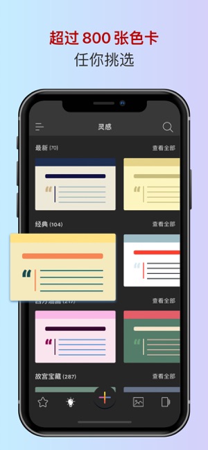 色采iPhone版截图6