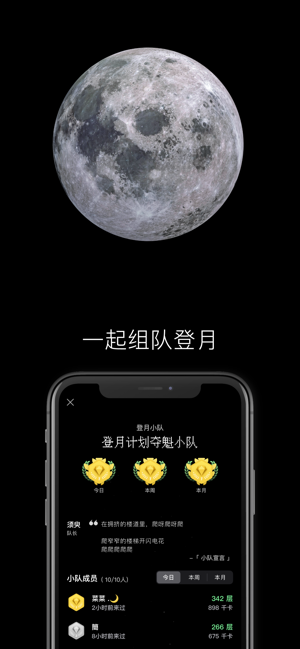 SpaceY登月计划iPhone版截图3