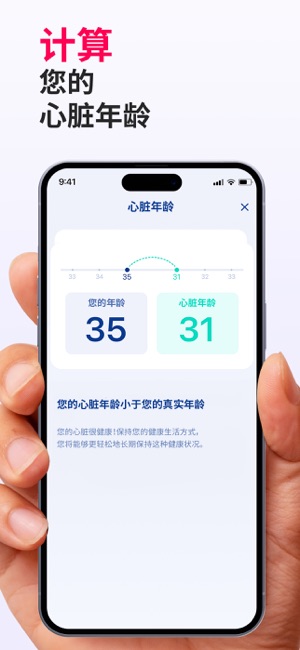 CardiMate.心率检测iPhone版截图5