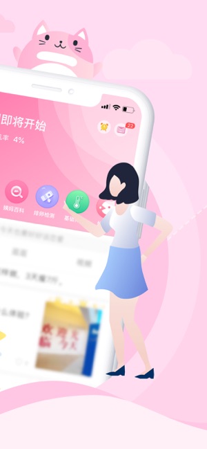 大姨妈月经期助手iPhone版截图2