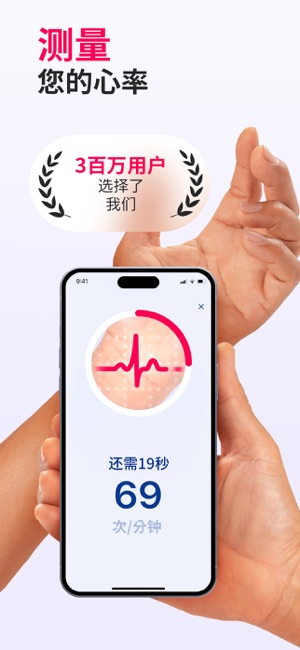 CardiMate.心率检测iPhone版截图1