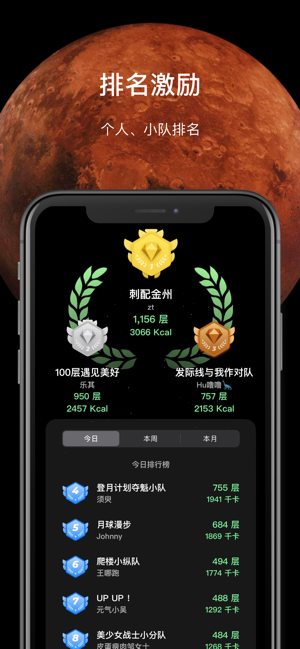 SpaceY登月计划iPhone版截图5