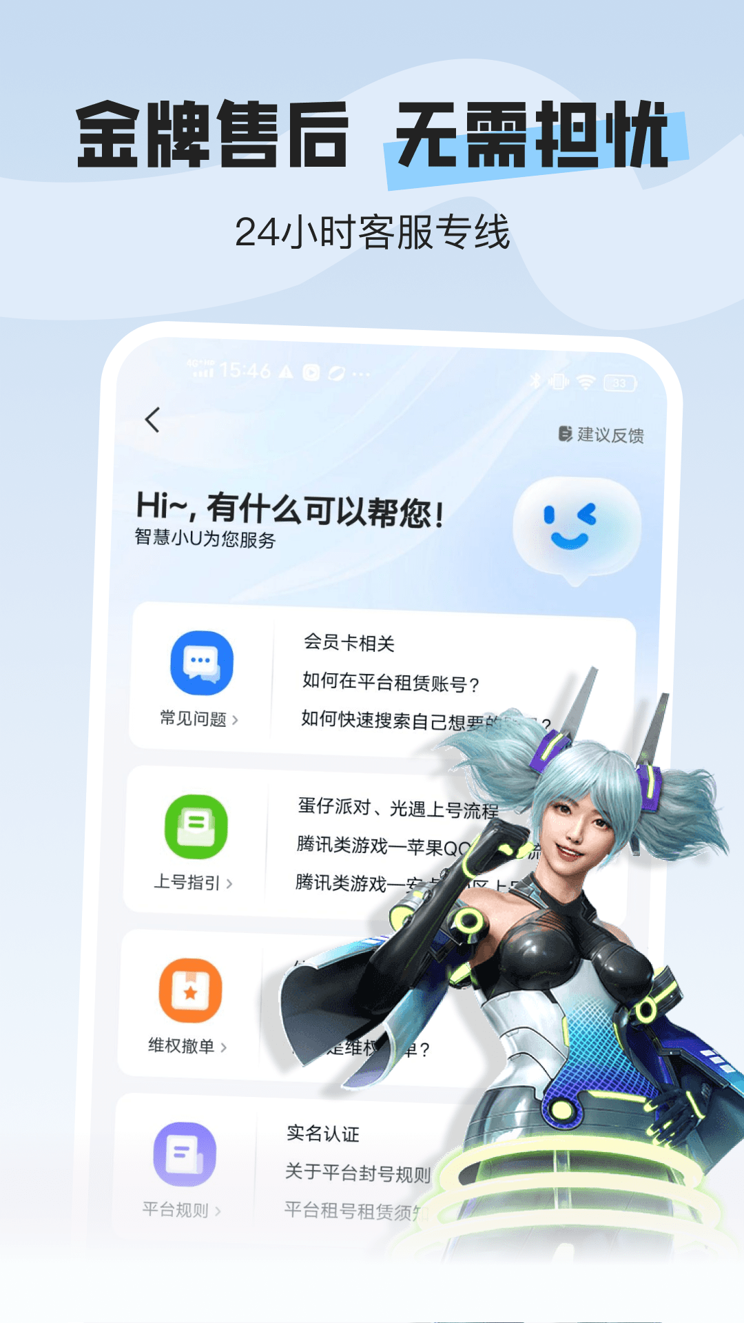 U号租专业版鸿蒙版截图2