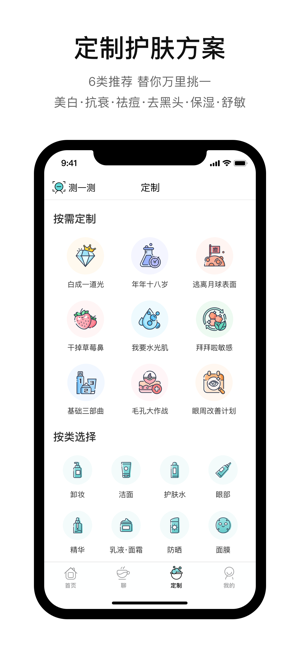 你今天真好看iPhone版截图2