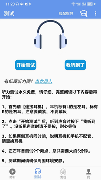 智听截图2