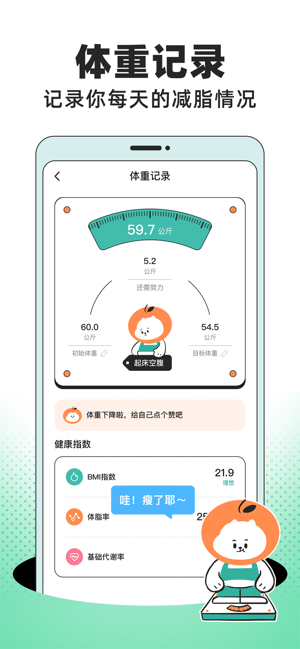 饭橘iPhone版截图6