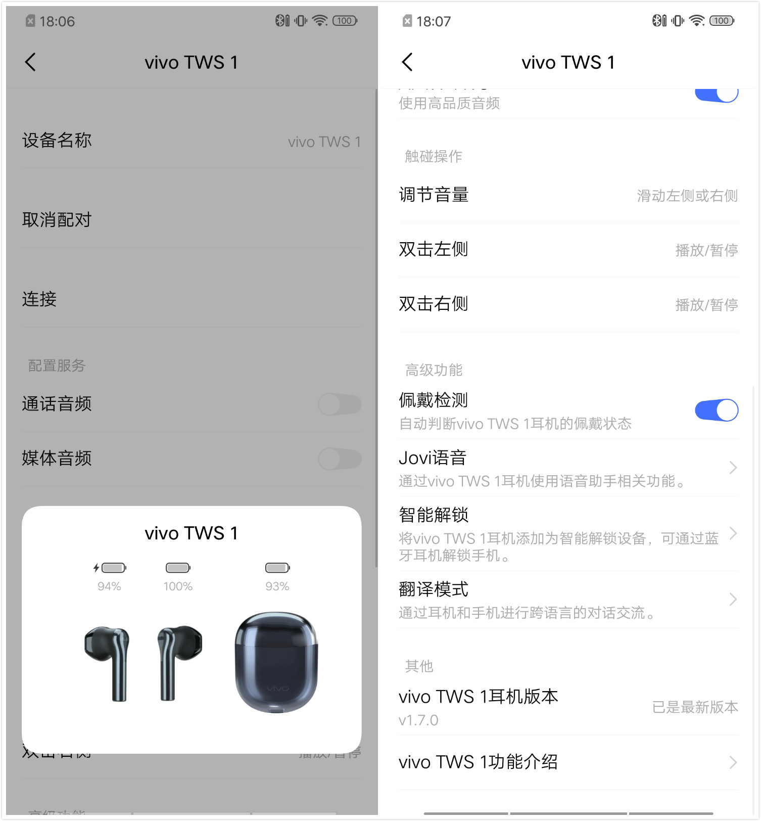 vivo TWS1真无线蓝牙耳机体验：可能是AirPod之外的最佳选择