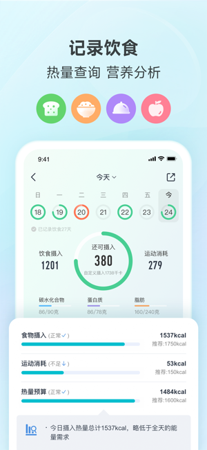 好轻iPhone版截图7