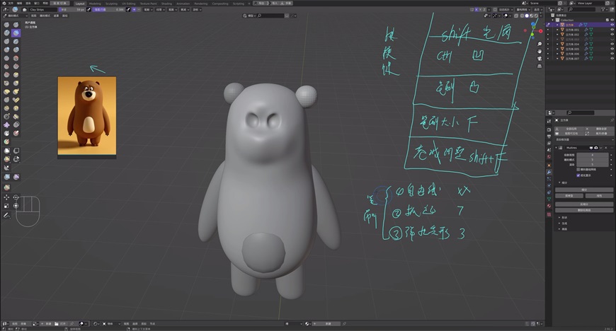 Blender实战案例教程！卡通小胖熊3D角色 – 02 精细化调整