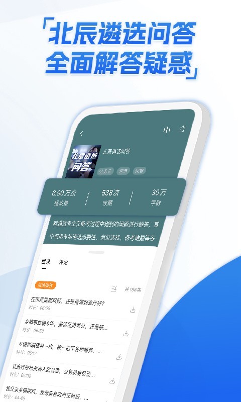 北辰遴选鸿蒙版截图5