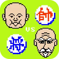 红白机FC怀旧象棋iPhone版