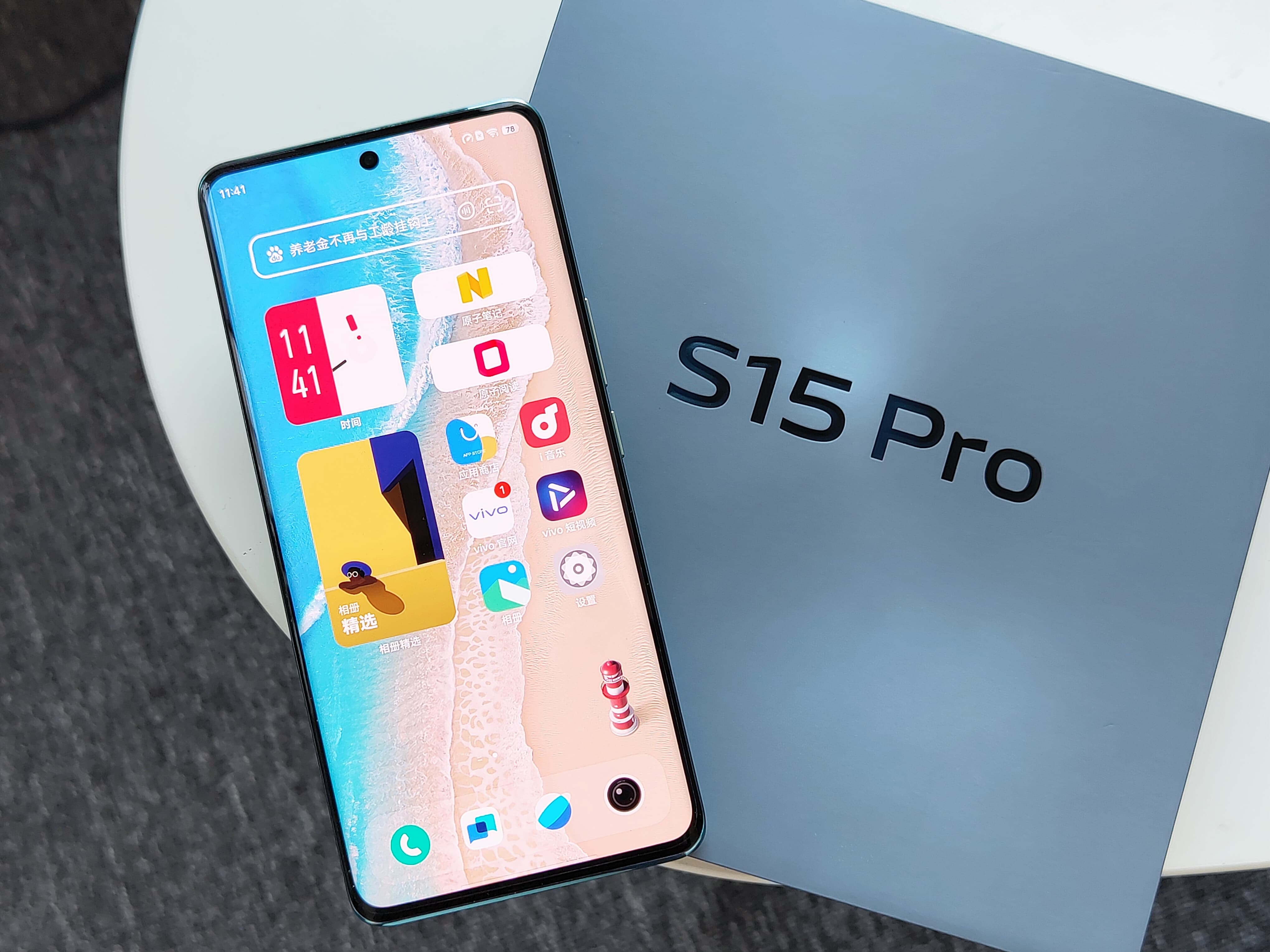 vivo S15系列首发测评：最不“S”的一代 却是最强的一代