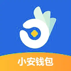 小安錢(qián)包iPhone版