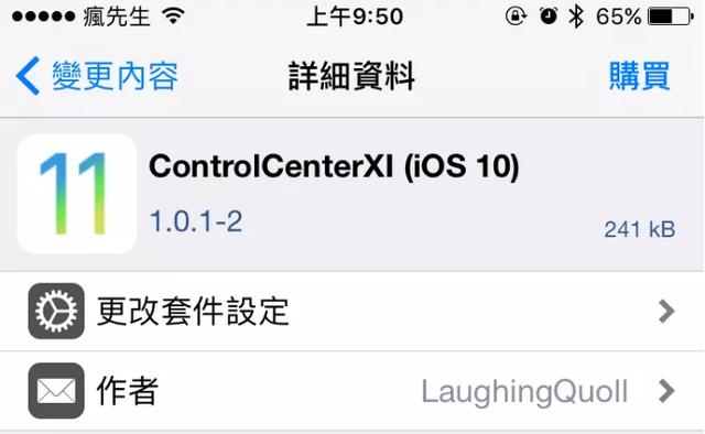 iOS 10系统也能够实现iOS 11新版控制中心