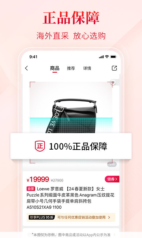 珍品网鸿蒙版截图4