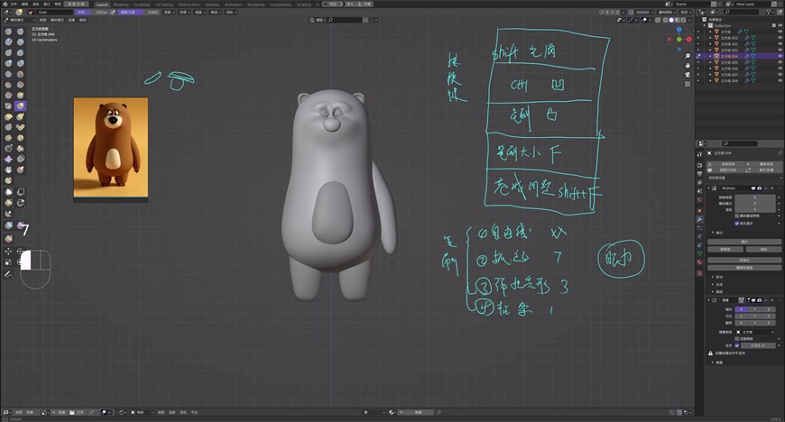 Blender实战案例教程！卡通小胖熊3D角色 – 02 精细化调整