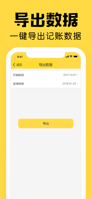 鲨鱼记账ProiPhone版截图7