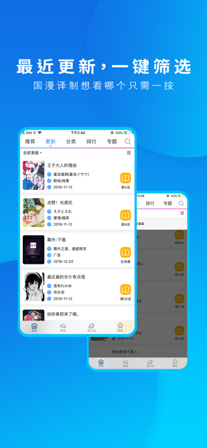 动漫之家iPhone版截图2