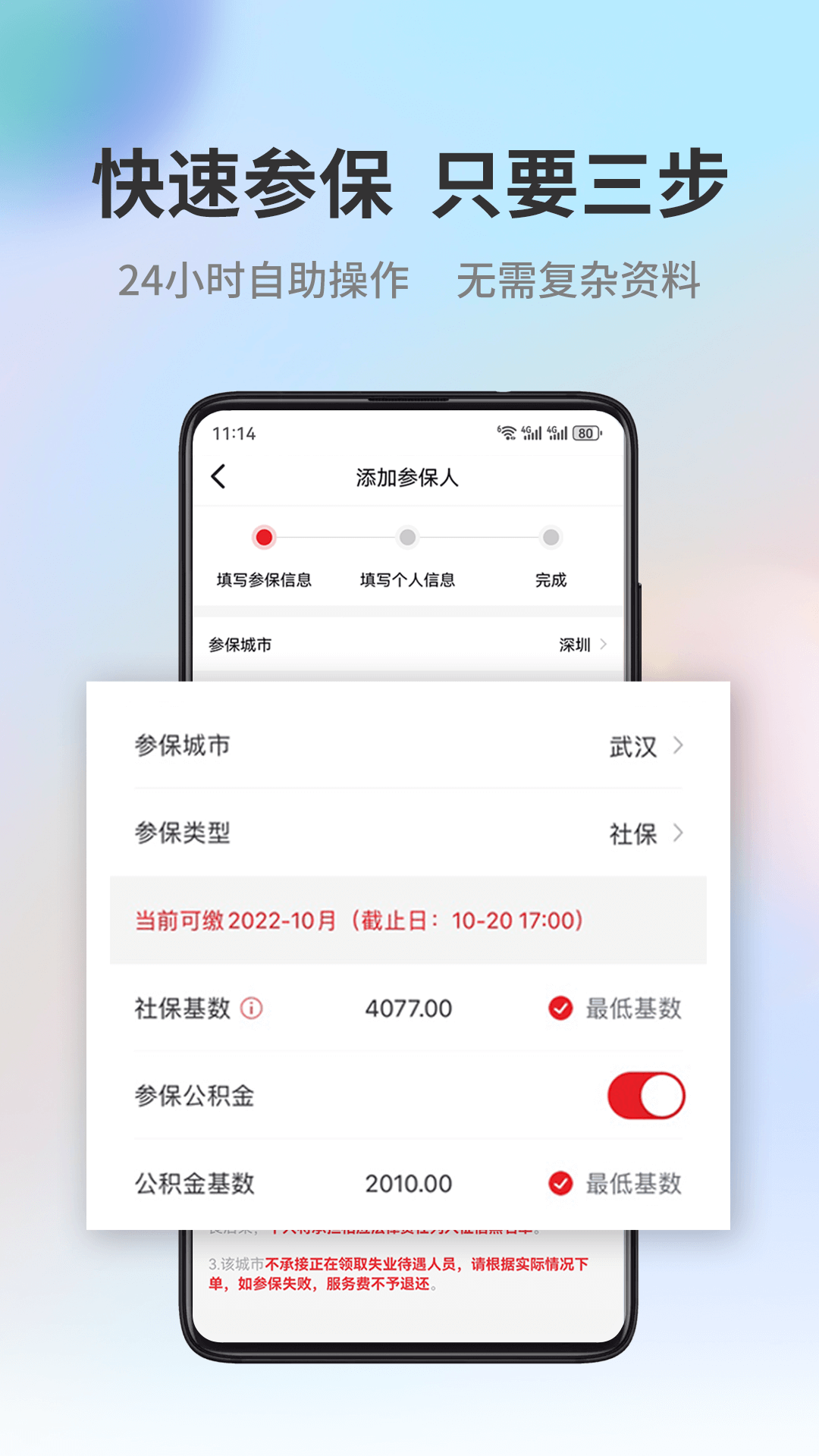 小易多多截图4