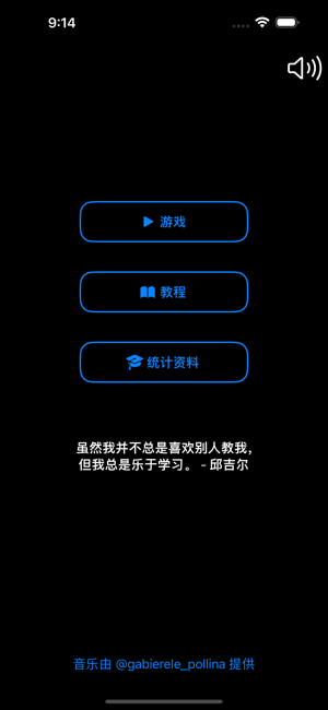 NBack游戏iPhone版截图1