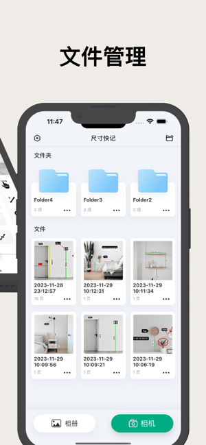 尺寸快记iPhone版截图3