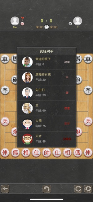 中国象棋iPhone版截图1