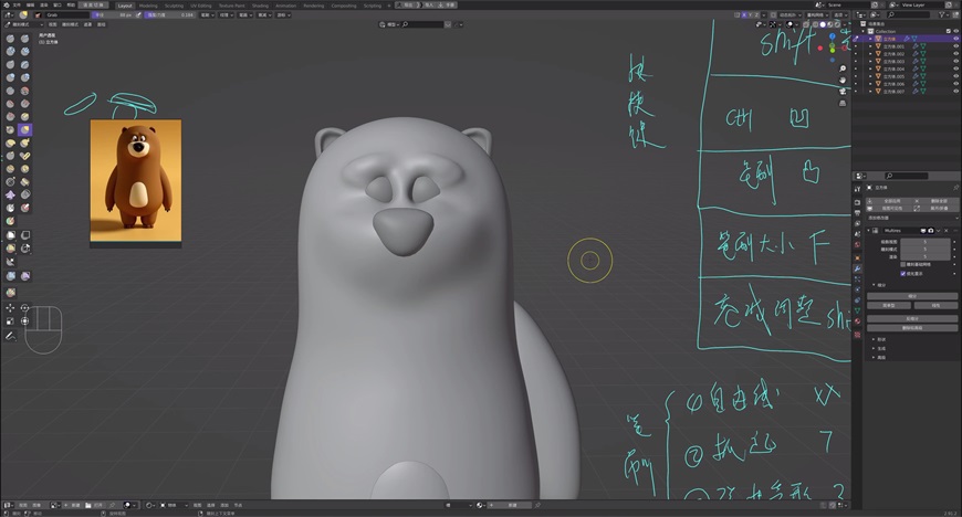 Blender实战案例教程！卡通小胖熊3D角色 – 02 精细化调整