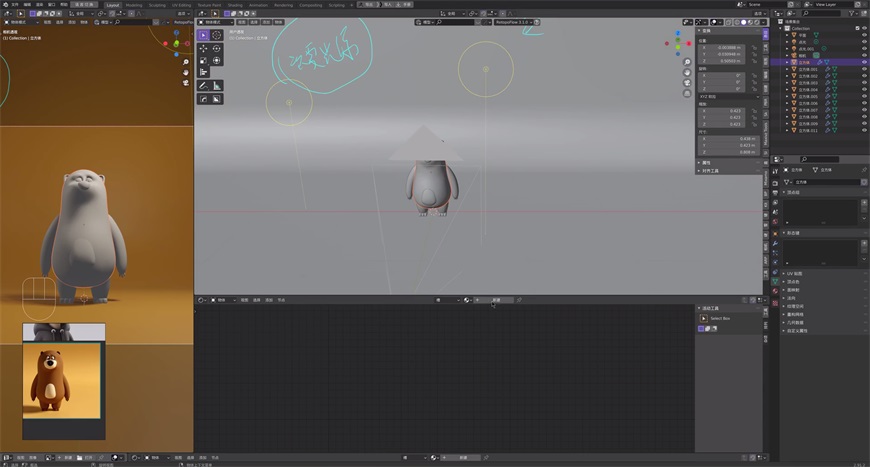 Blender实战案例教程！卡通小胖熊3D角色 – 03 灯光及渲染