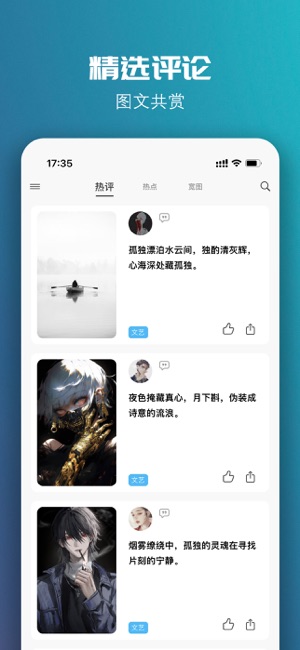 图凌iPhone版截图5