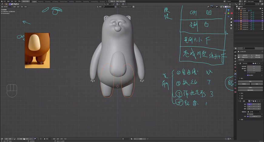 Blender实战案例教程！卡通小胖熊3D角色 – 02 精细化调整