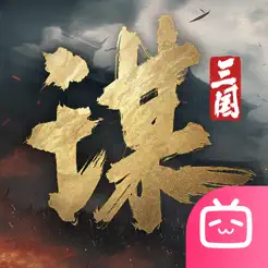 三国：谋定天下iPhone版