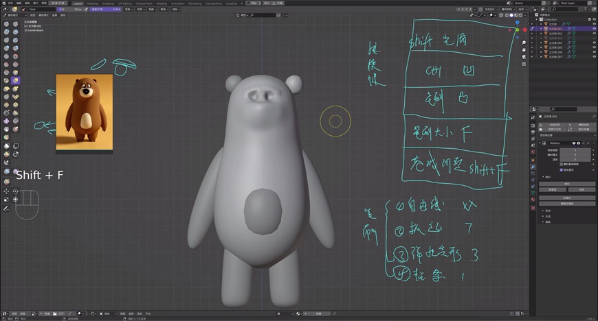 Blender实战案例教程！卡通小胖熊3D角色 – 02 精细化调整