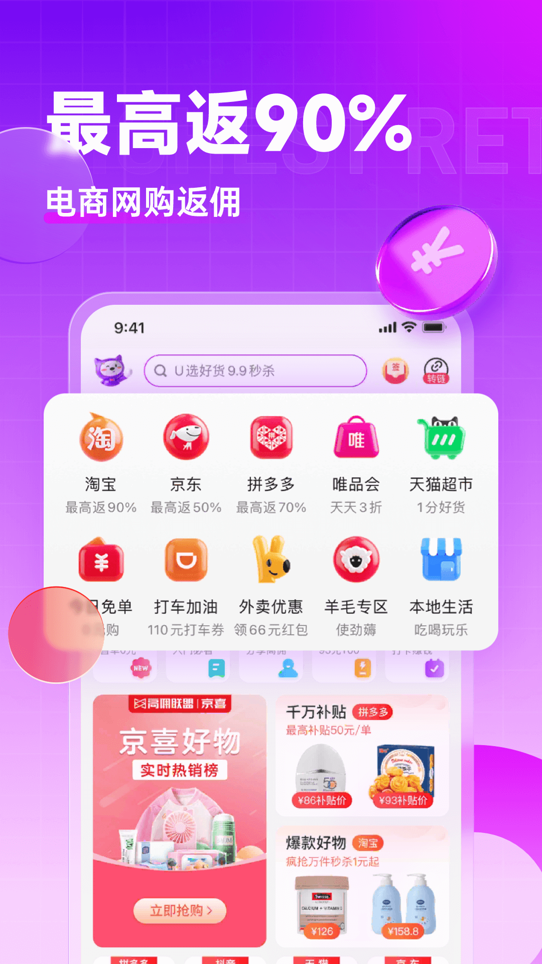 高佣联盟鸿蒙版截图2