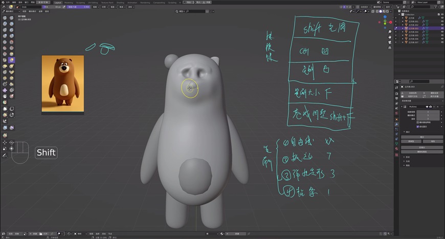 Blender实战案例教程！卡通小胖熊3D角色 – 02 精细化调整