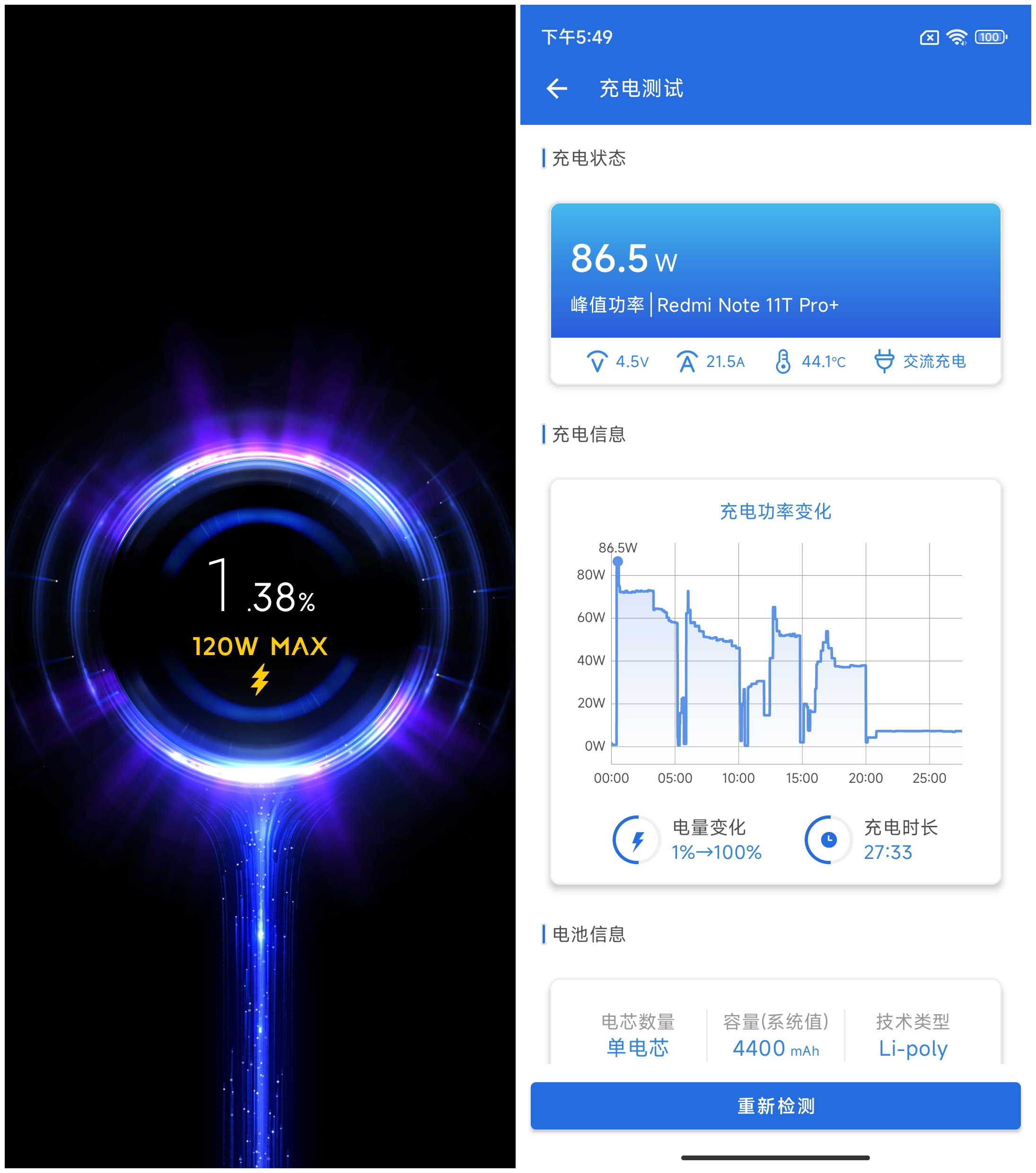 Redmi Note11T Pro+评测：中端机性能天花板