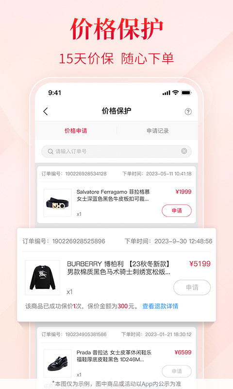 珍品网鸿蒙版截图5