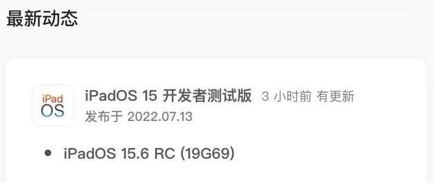 iOS 15.6 RC版升级_iOS 15.6 RC版一键刷机教程