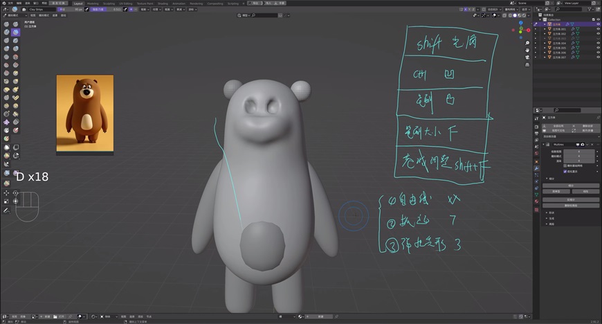 Blender实战案例教程！卡通小胖熊3D角色 – 02 精细化调整