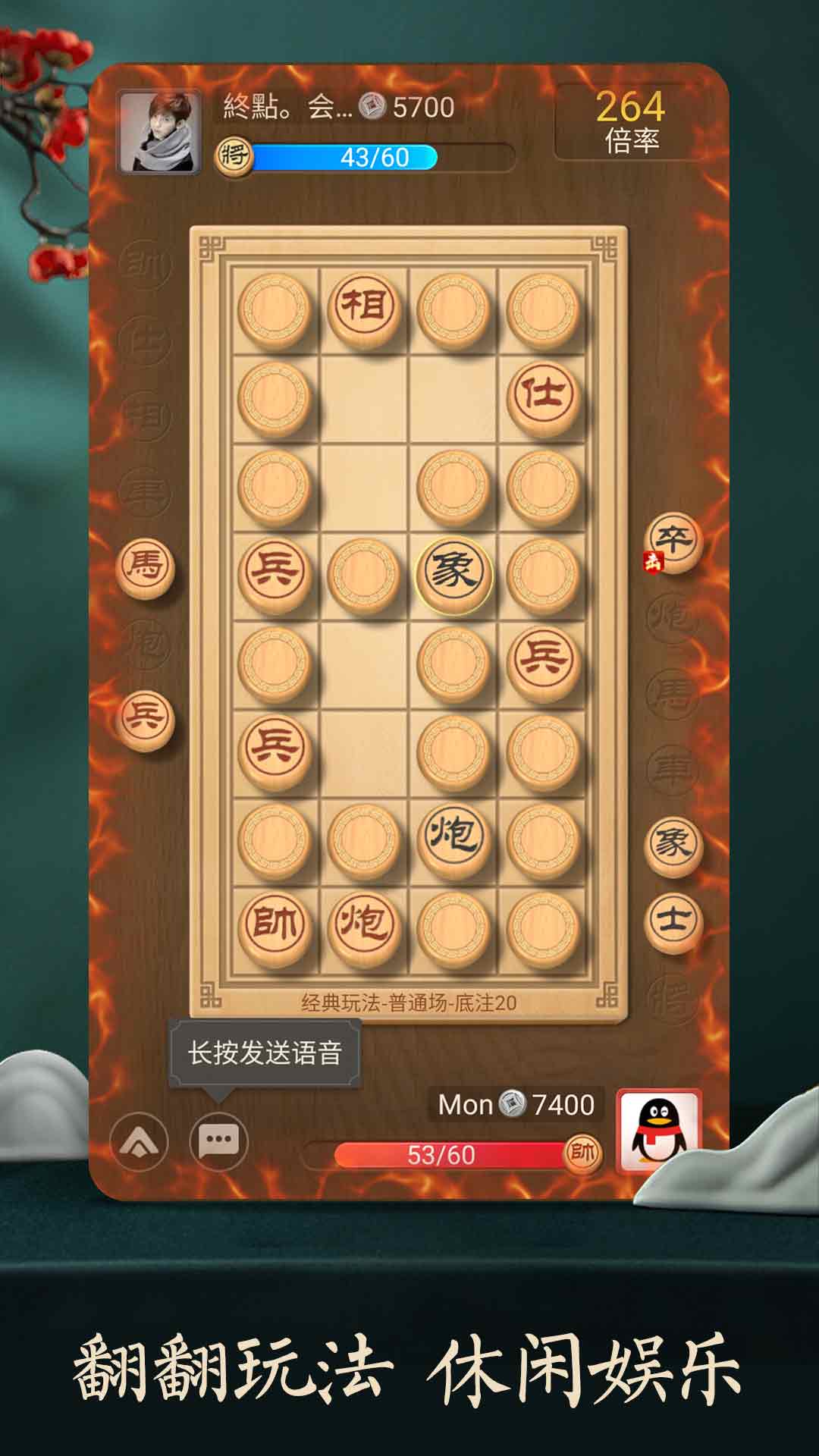 天天象棋（五子棋）截图4