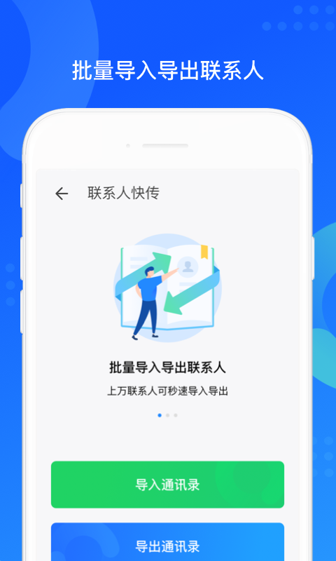 QQ同步助手-微信文件备份截图4