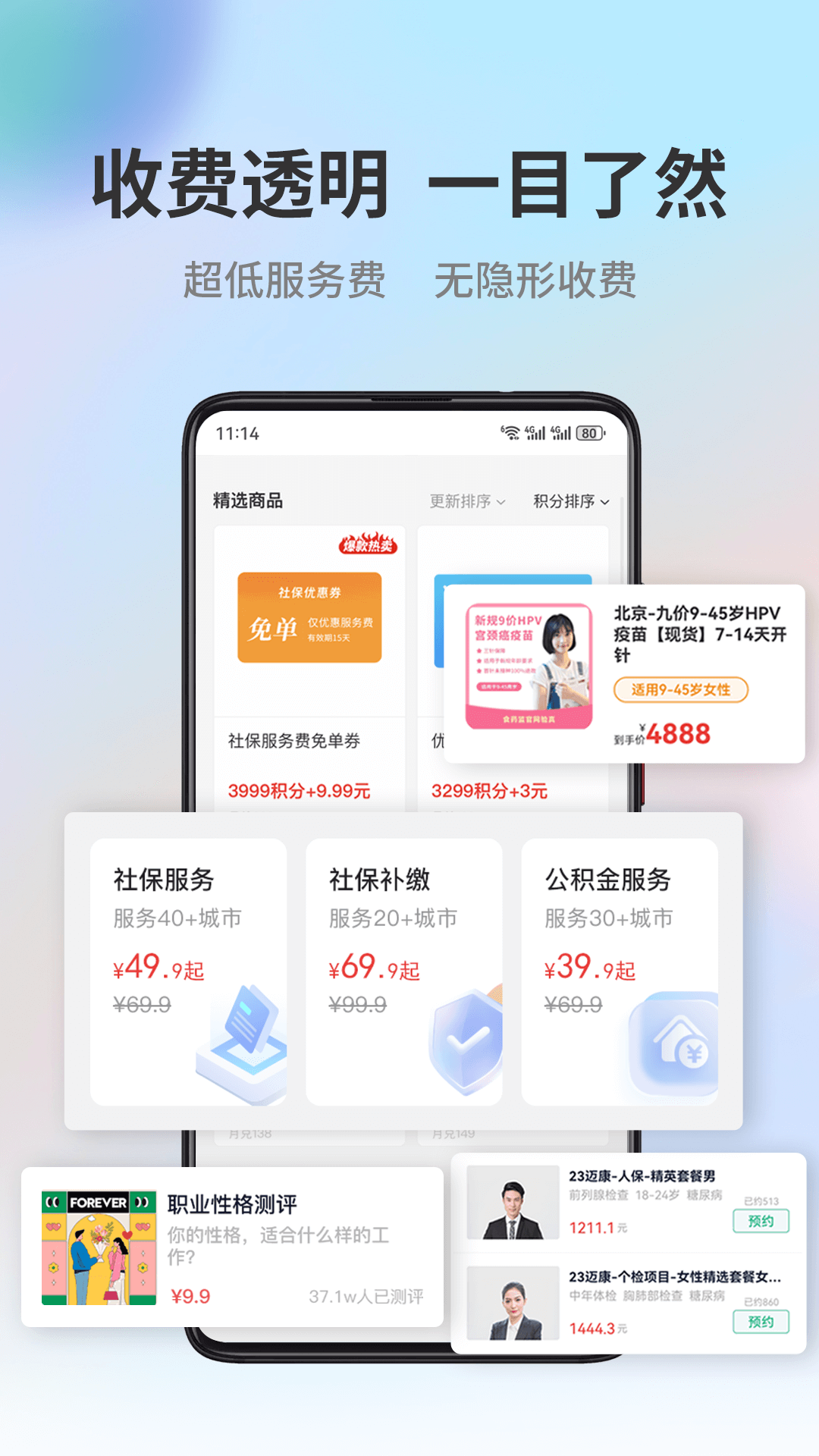 小易多多截图3