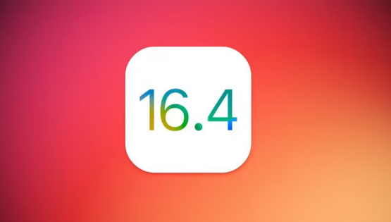iOS 16.4 正式版推送时间预测